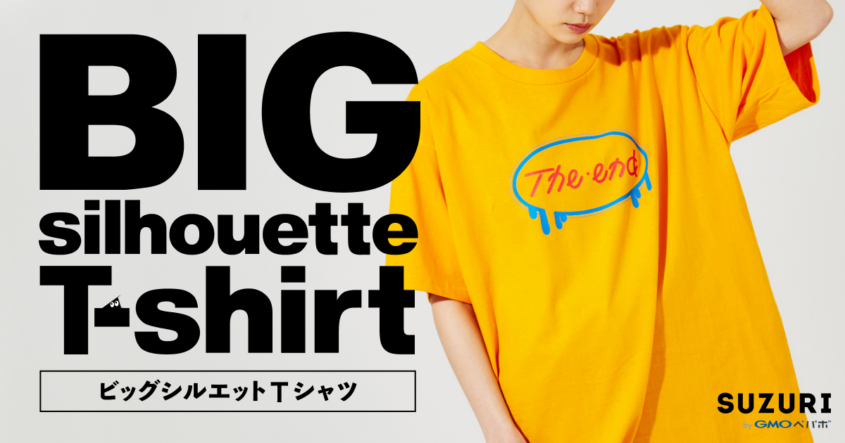 おすすめのオリジナルビッグシルエットtシャツ通販 5360ページ目 Suzuri