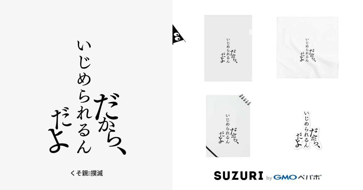 くそ親💩撲滅 ( k…