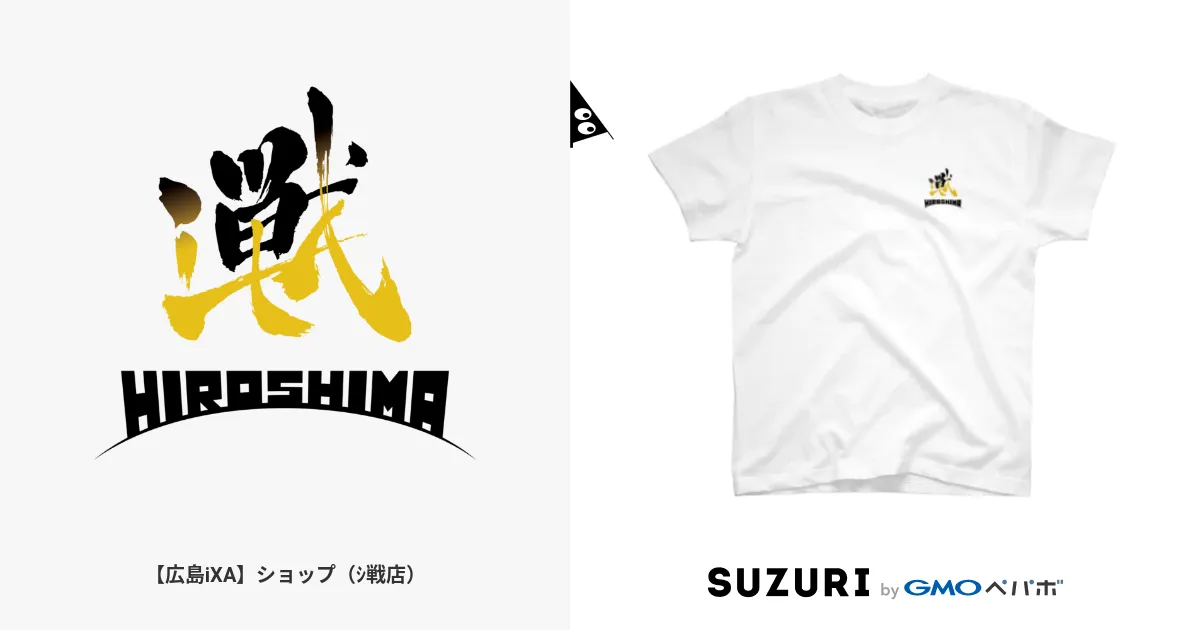 【広島iXA】ショップ（ｼ戦店） ( team_ixa )の【【！NEW！】iXAロゴ 白Tシャツ】という名のデザイン | オリジナルグッズ ...