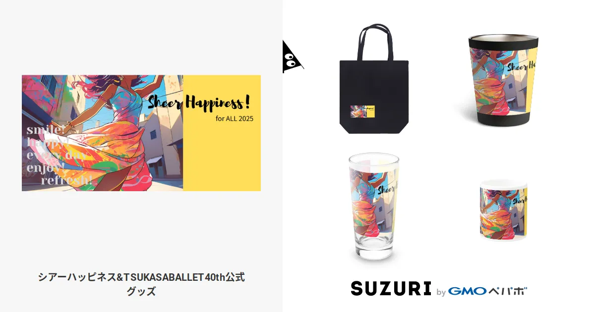 シアーハッピネス&TSUKASABALLET40th公式グッズ ( kifune514 シアーハッピネス&TSUKASABALLET40th公式グッズ ( kifune514