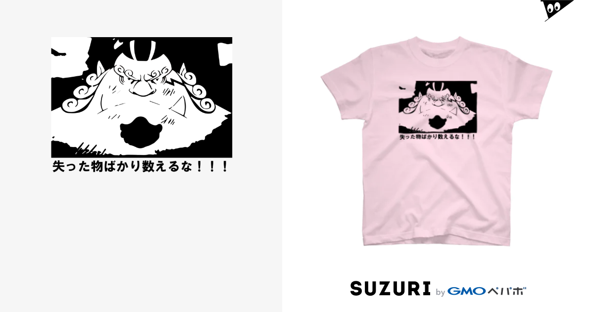 失った物ばかり数えるな Tusaka Takada Kaneki のtシャツ通販 Suzuri スズリ