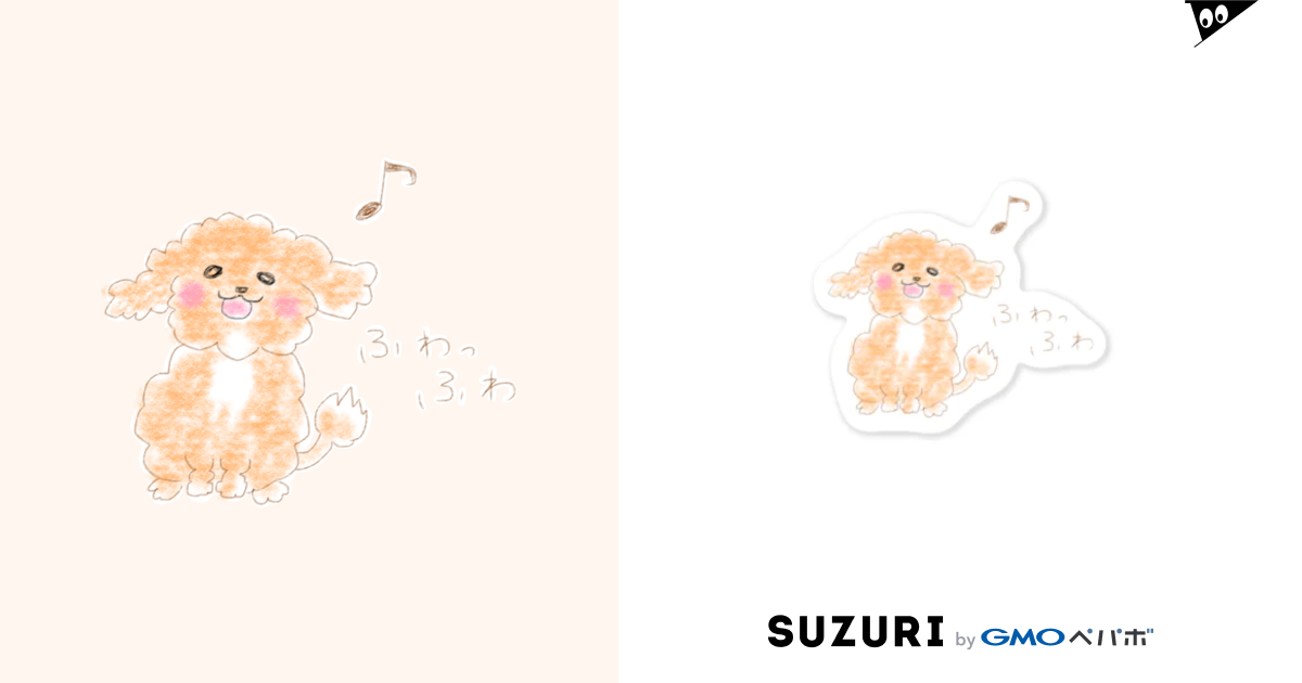 ふわふわな犬 ゆるいイラストのおみせ Nopinopi27 のステッカー通販 Suzuri スズリ