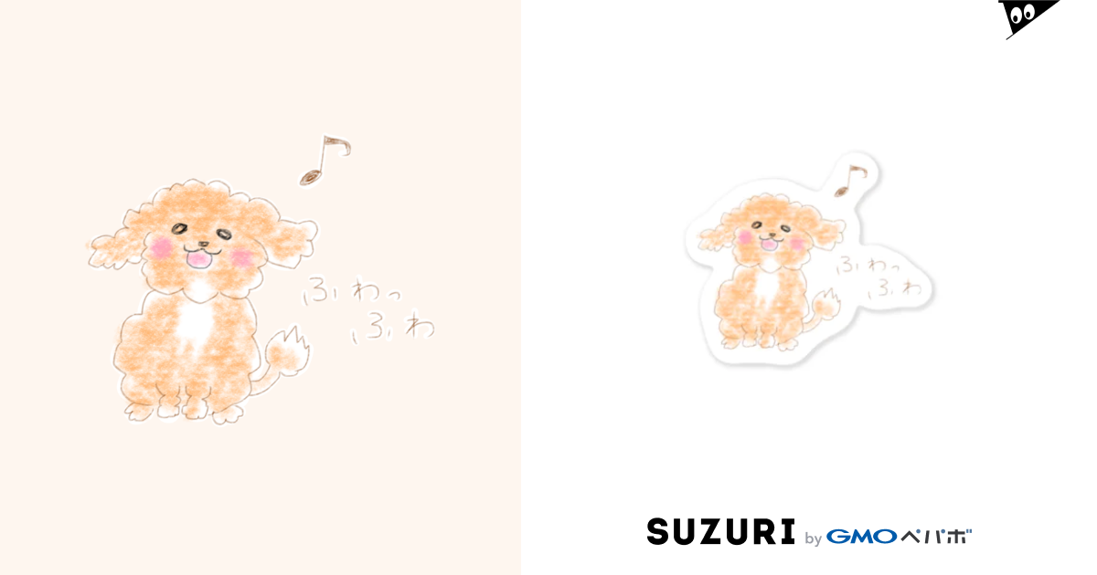 ふわふわな犬 ゆるいイラストのおみせ Nopinopi27 のステッカー通販 Suzuri スズリ ふわふわな犬 ゆるいイラストのおみせ Nopinopi27 のステッカー通販 Suzuri スズリ