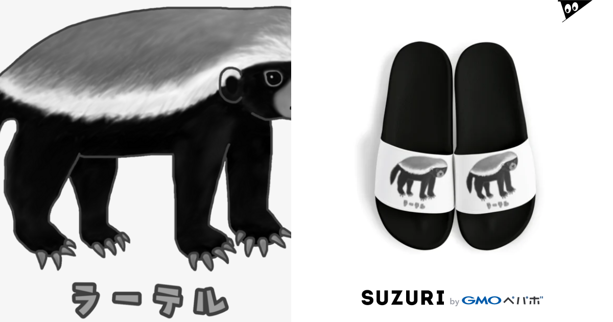 最強動物 ラーテル No 2 すとろべりーガムfactory Frisk5 のサンダル通販 Suzuri スズリ 最強動物 ラーテル No 2 すとろべりーガムfactory Frisk5 のサンダル通販 Suzuri スズリ