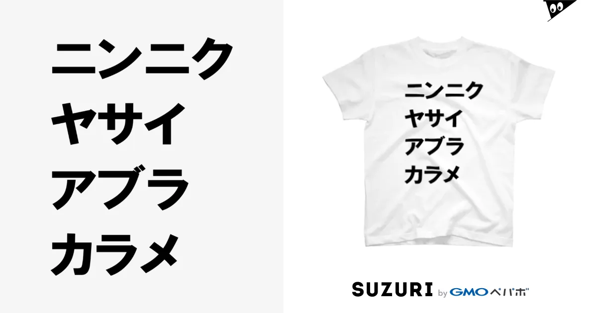 ラーメン二郎×エルーセラ コラボ社訓Tシャツ 復刻版日本語ver