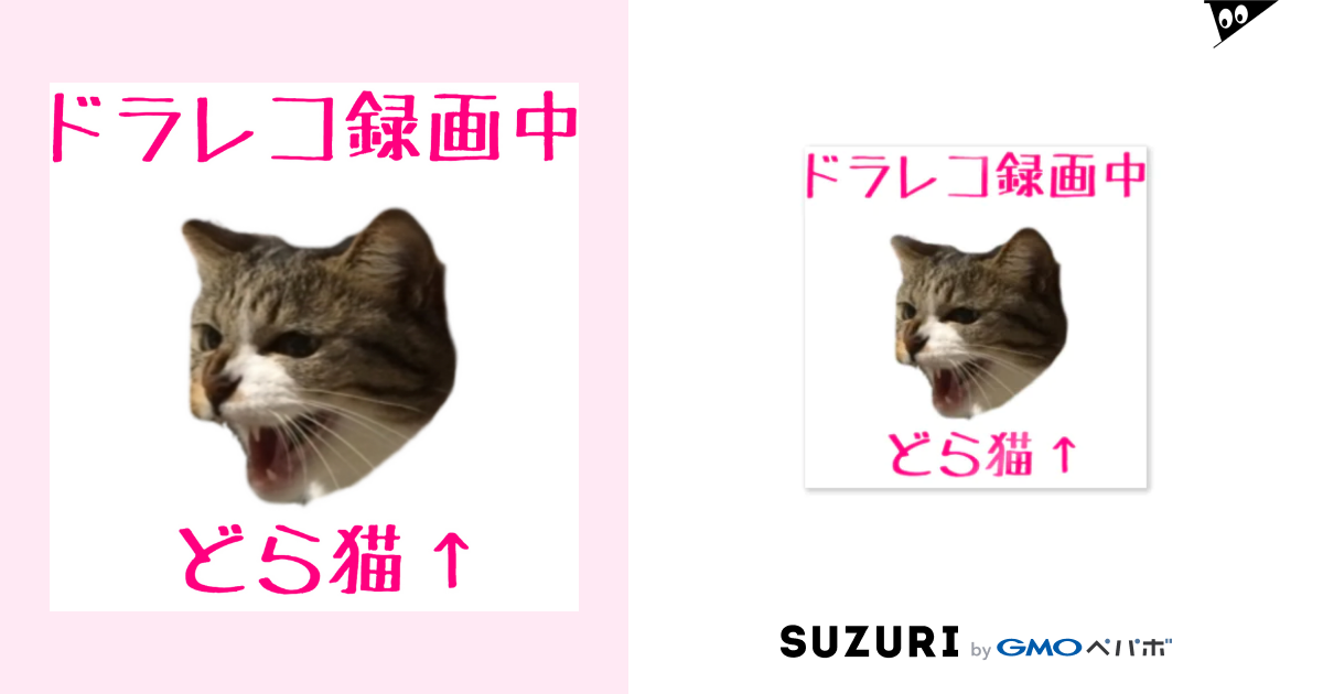 どら猫録画中 Gobuware Nekoのステッカー通販 Suzuri スズリ どら猫録画中 Gobuware Nekoのステッカー通販 Suzuri スズリ