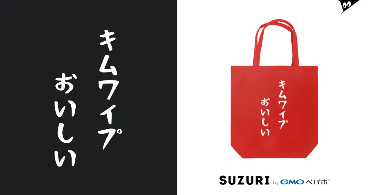 キムワイプ ショップ トート バッグ