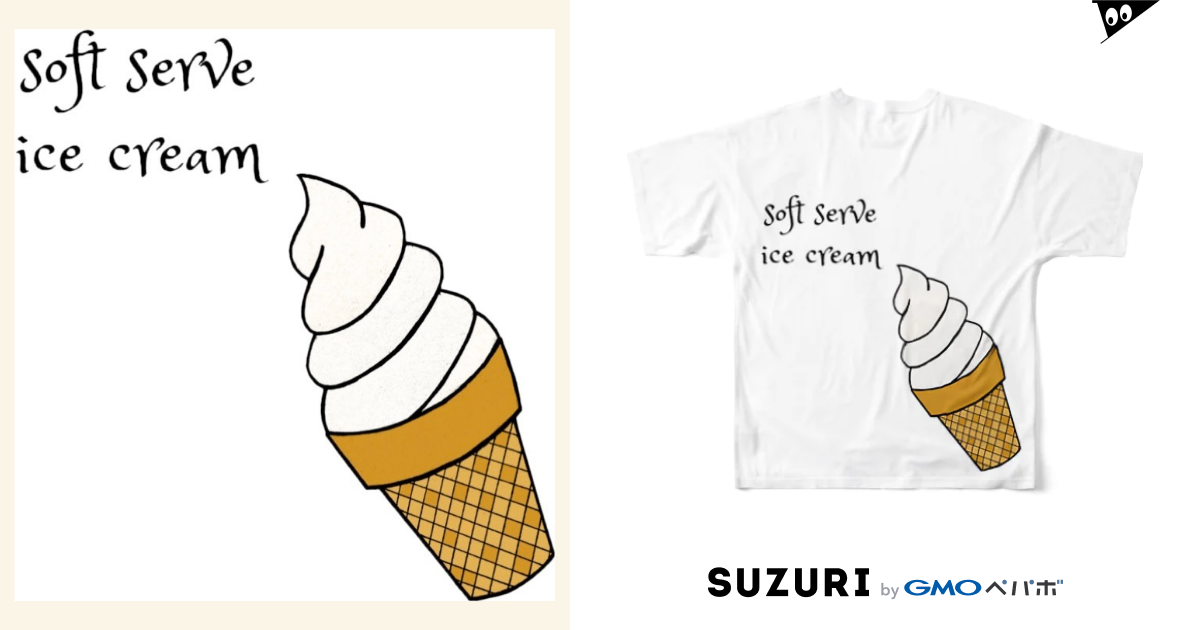 ソフトクリームの服 / S_MileのフルグラフィックTシャツ通販 ∞ SUZURI