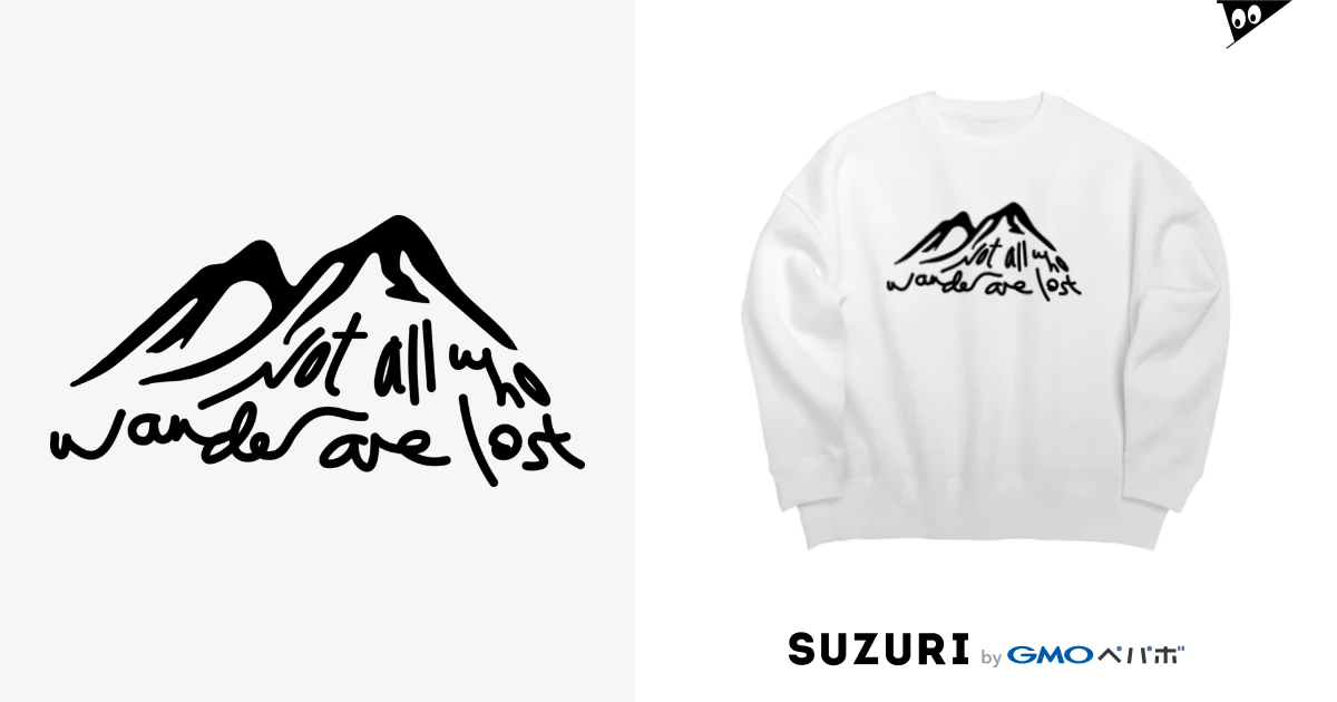 Not All Who Wander Are Lost (黒文字) Big Crew Neck Sweatshirt by emmacchi ∞  SUZURI