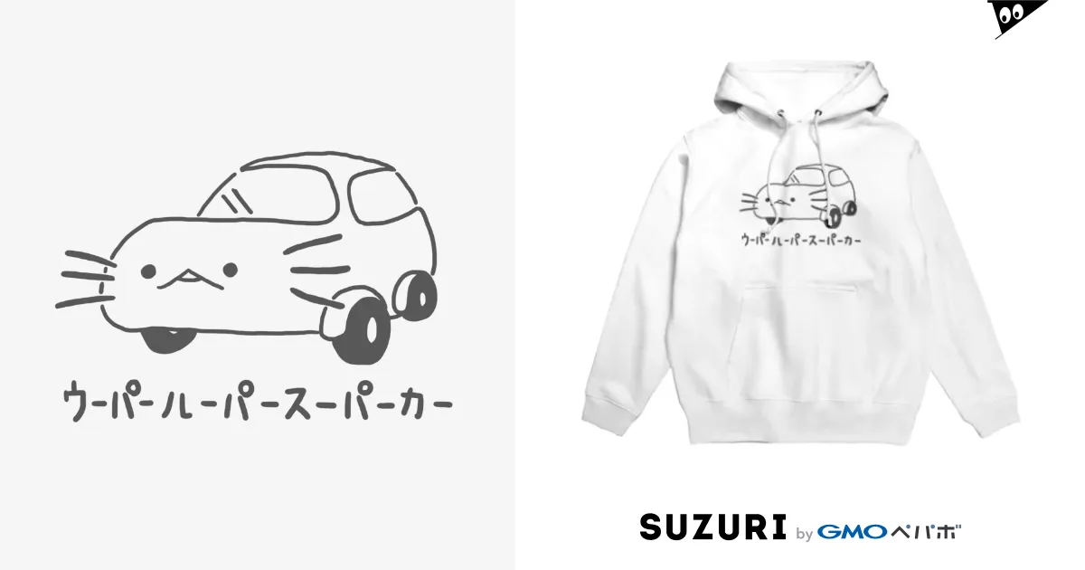 ウーパールーパースーパーカーツー Hoodie by ぷにおもちSHOP ウーパールーパースーパーカーツー Hoodie by ぷにおもちSHOP
