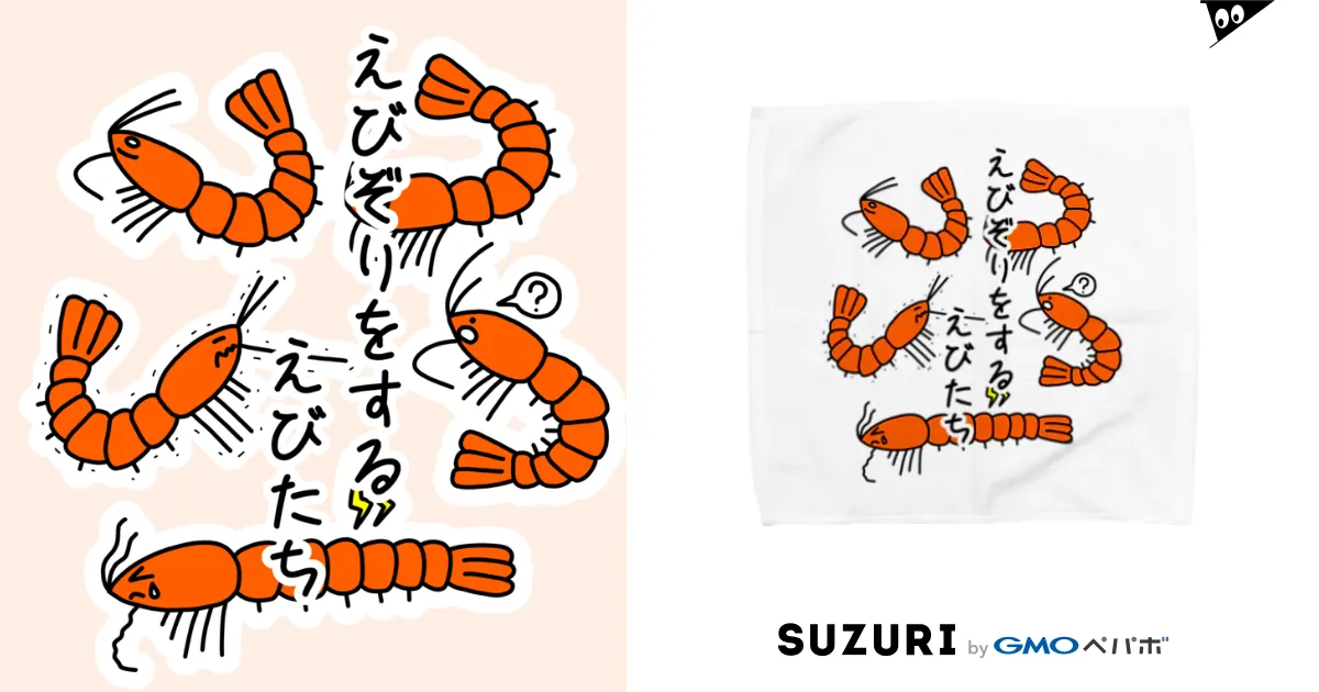 えびぞりをする海老たち Towel Handkerchief by あぽ部屋 ( apooorz ) ∞ SUZURI