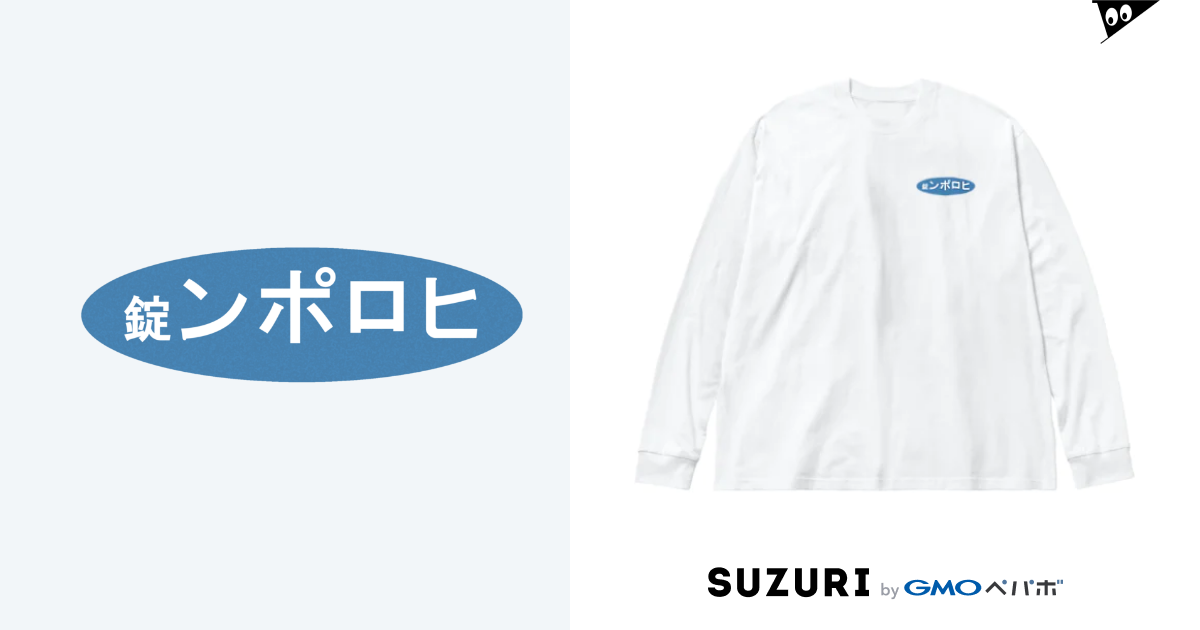 いいからドーピングだ Edp Tokyo Ox 1117 のビッグシルエットロングスリーブtシャツ通販 Suzuri スズリ いいからドーピングだ Edp Tokyo Ox 1117 のビッグシルエットロングスリーブtシャツ通販 Suzuri スズリ