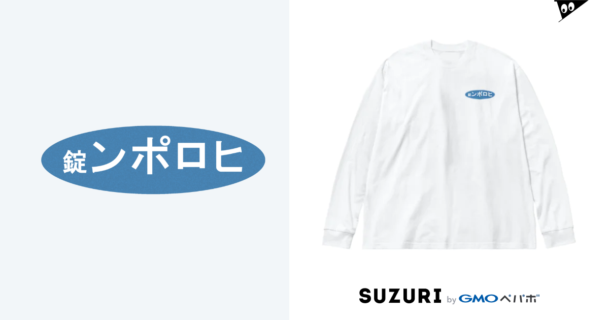 いいからドーピングだ Edp Tokyo Ox 1117 のビッグシルエットロングスリーブtシャツ通販 Suzuri スズリ