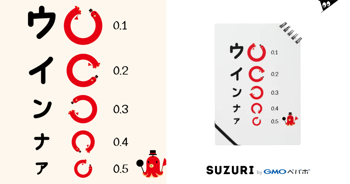 見えるかチェック 視力検査パロ Suzuride Monyaat Monyaa のノート通販 Suzuri スズリ 見えるかチェック 視力検査パロ Suzuride Monyaat Monyaa のノート通販 Suzuri スズリ