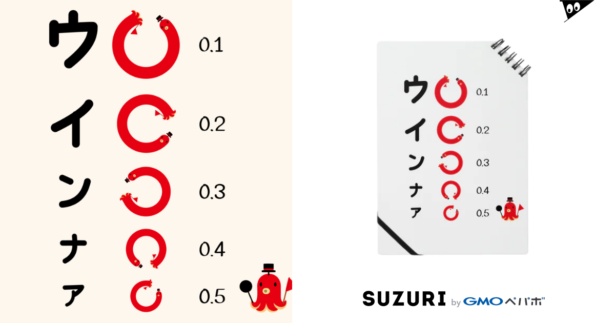 見えるかチェック 視力検査パロ Suzuride Monyaat Monyaa のノート通販 Suzuri スズリ