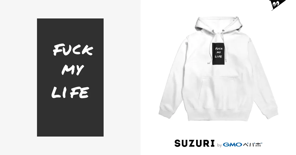 fuck my life / 727Shunのパーカー通販 ∞ SUZURI(スズリ) fuck my life / 727Shunのパーカー通販 ∞ SUZURI(スズリ)