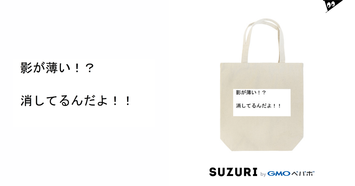 消す Ken Awake630 のトートバッグ通販 Suzuri スズリ