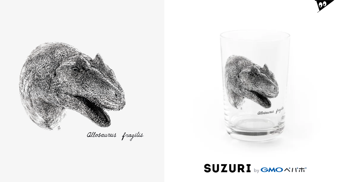 Allosaurus fragilis / segasworksの물유리通販 ∞ SUZURI（スズリ）