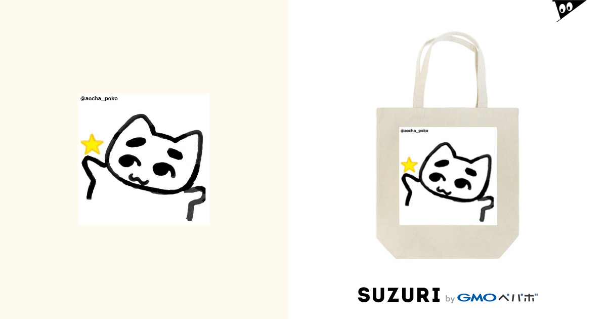 ぽこにゃんコレクション あおちゃぽこ Aocha Poko のトートバッグ通販 Suzuri スズリ