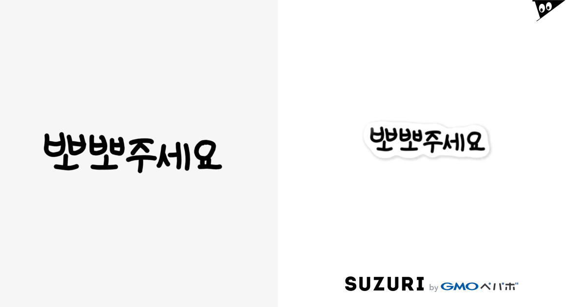 チューしてください Onnuのステッカー通販 Suzuri スズリ チューしてください Onnuのステッカー通販 Suzuri スズリ
