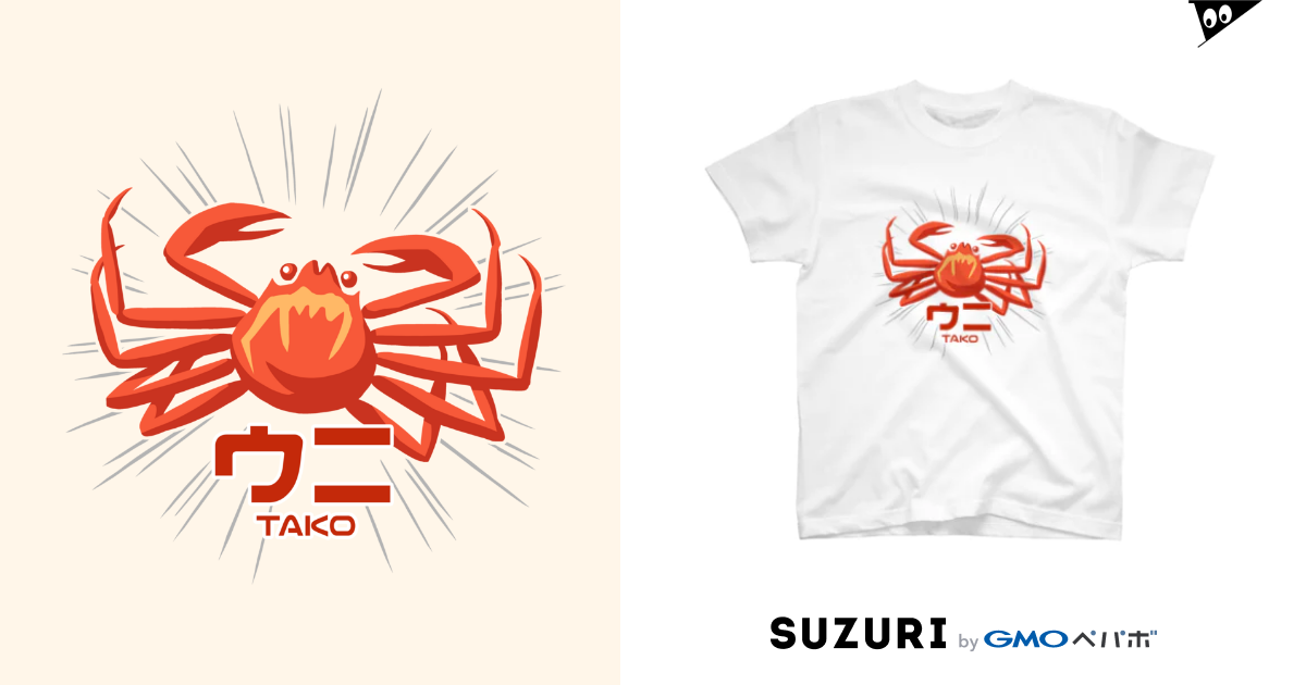 カニ ウニ Tako トマトカゲ Tomatokage のtシャツ通販 Suzuri スズリ