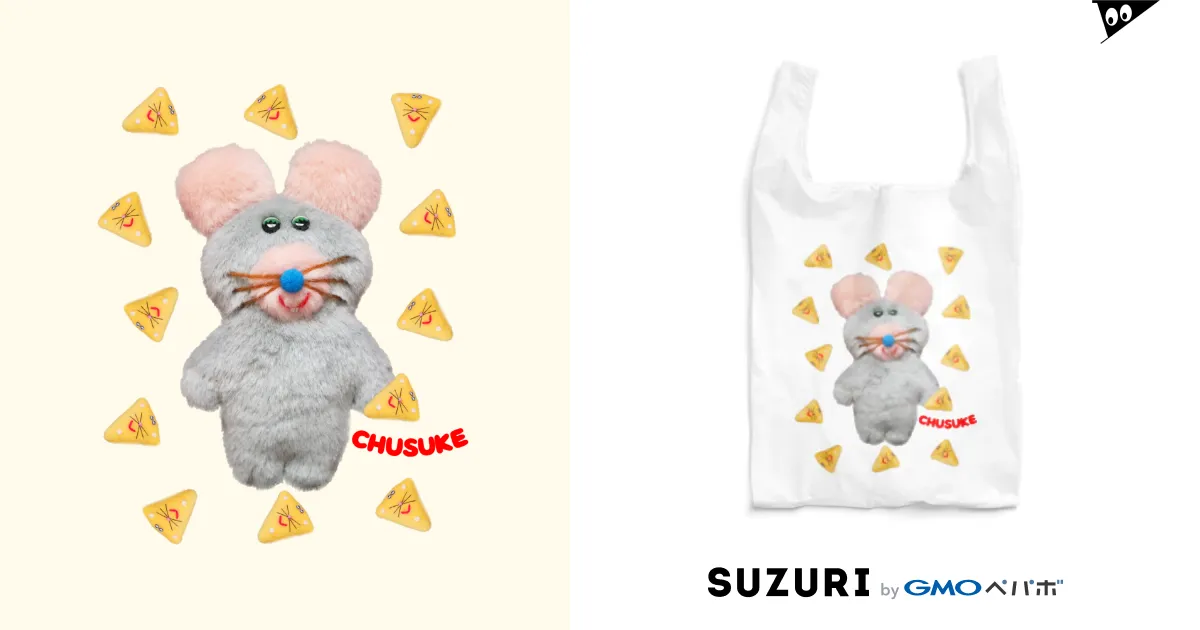 ちゅーすけぶくろ / むにゅ ( muunyu )のエコバッグ通販 ちゅーすけぶくろ / むにゅ ( muunyu )のエコバッグ通販