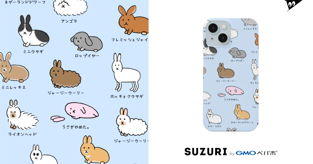Iphone 11 Pro Max ウサギ うさぎ バニー スマホケース アートケース スマートフォン カバー 交換無料