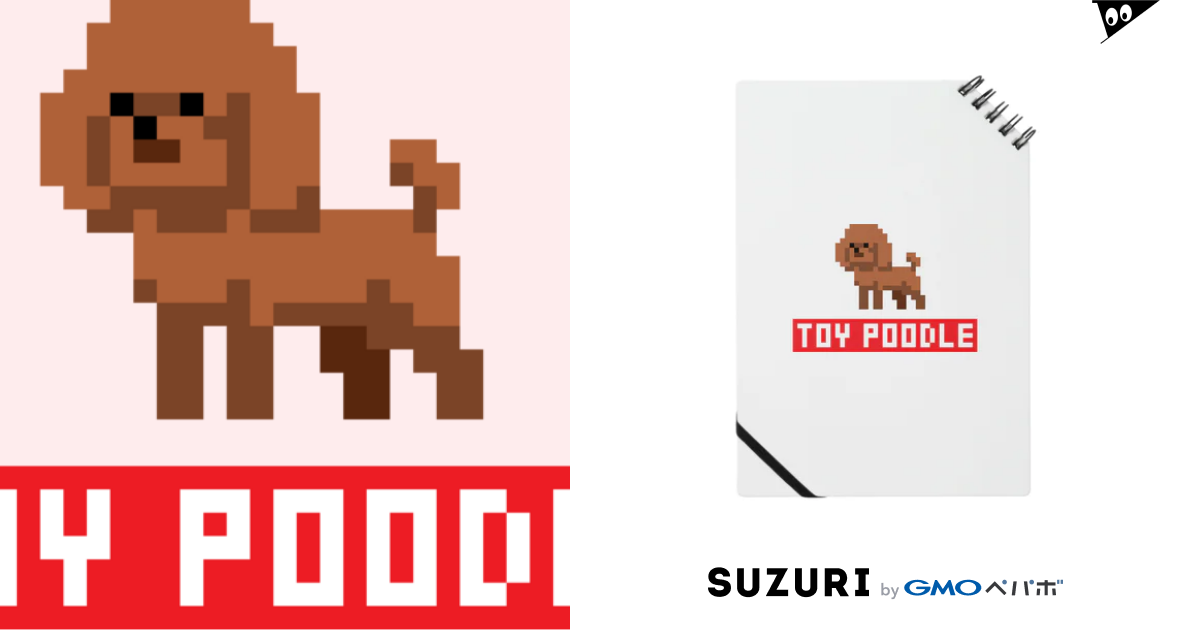 ドット絵トイプードル Ra Plusのノート通販 Suzuri スズリ