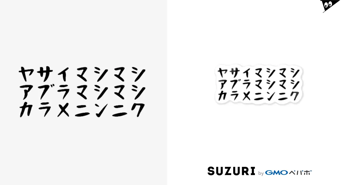 二郎 セール ステッカー