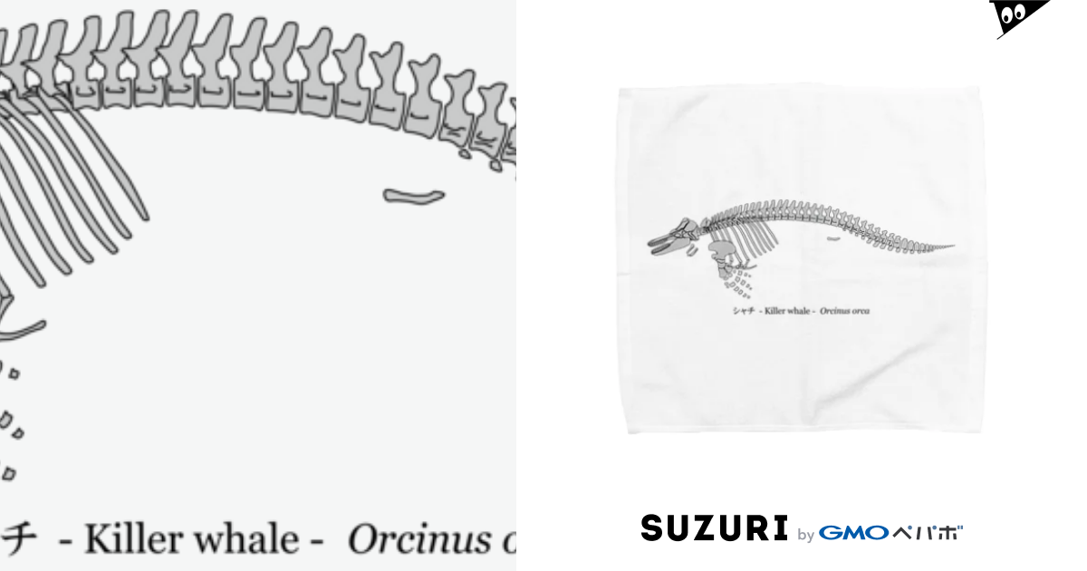 シャチ骨格 淡色下地用 Towel Handkerchiefs By くじら屋 Kujiraya Suzuri シャチ骨格 淡色下地用 Towel Handkerchiefs By くじら屋 Kujiraya Suzuri