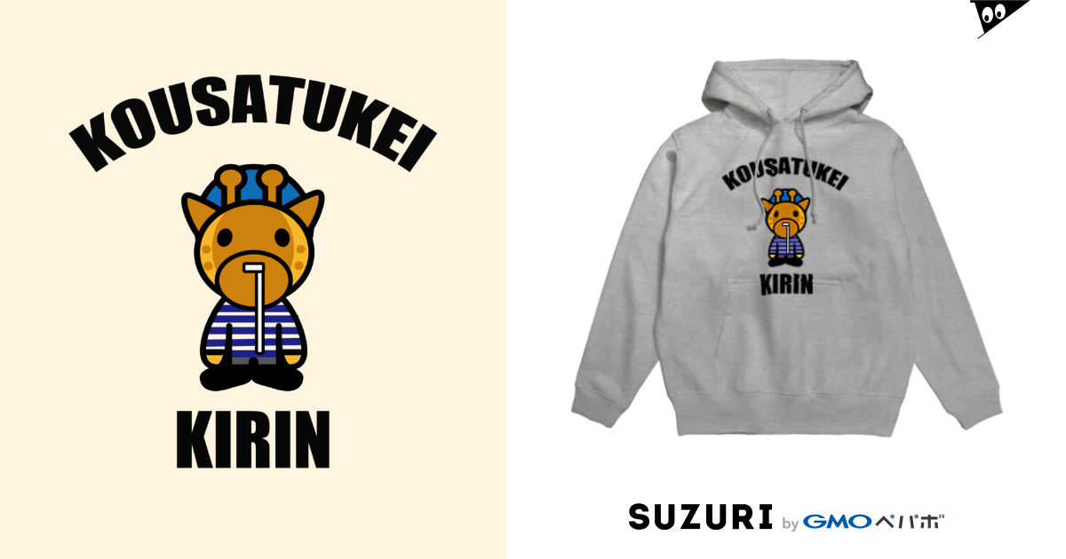 キリンパーカー キリン 考察系youtuber 公式ショップ サバンナ店 Kirinyoutuber のパーカー通販 Suzuri スズリ キリンパーカー キリン 考察系youtuber 公式ショップ サバンナ店 Kirinyoutuber のパーカー通販 Suzuri スズリ