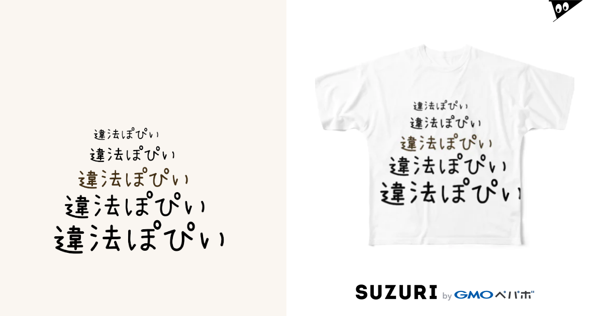 違法ぽぴい全t まどか 黄色いお魚推し Sleeprincess2p のフルグラフィックtシャツ通販 Suzuri スズリ