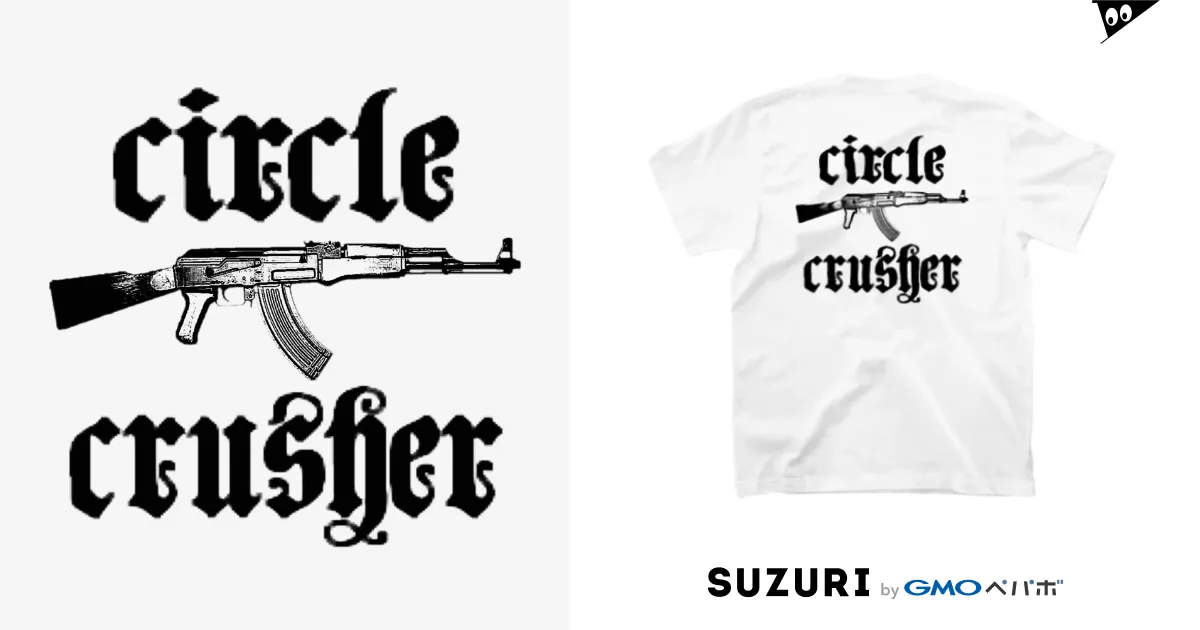 サークルクラッシャーT / YABACUBE INC. ONLINE SHOP ( YABACUBE_INC )のスタンダードTシャツ通販 ∞  SUZURI（スズリ）