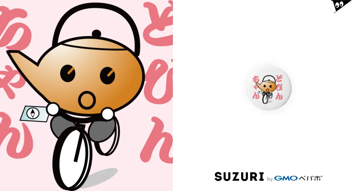 どびんちゃん / eno_virtual_industryの缶バッジ通販 ∞ SUZURI