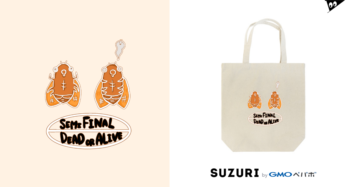 セミファイナル Tote Bags By まめのき Mahhi Suzuri セミファイナル Tote Bags By まめのき Mahhi Suzuri