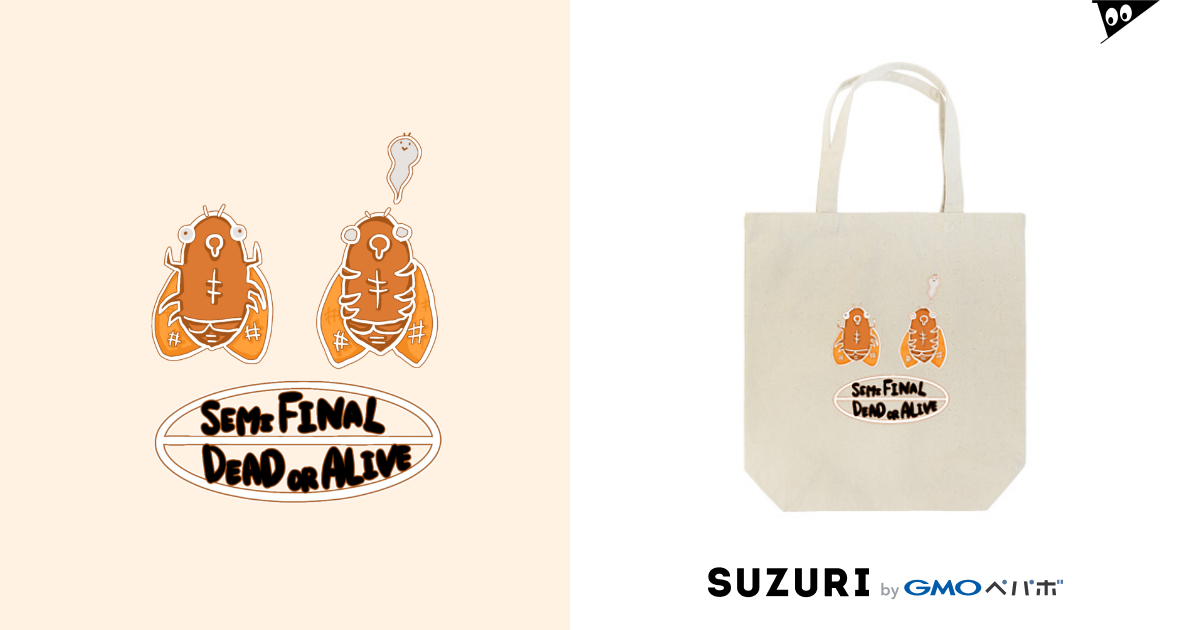 セミファイナル Tote Bags By まめのき Mahhi Suzuri