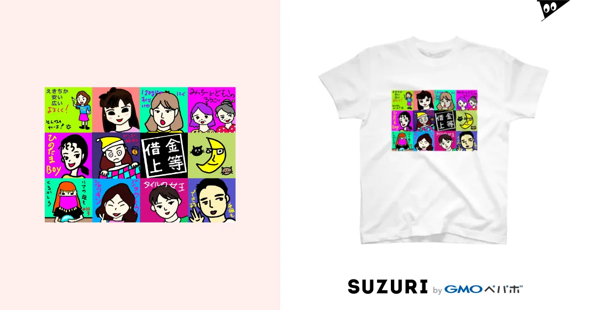 似顔絵シリーズみっちーVer. Regular Fit T-Shirt by 借金上等