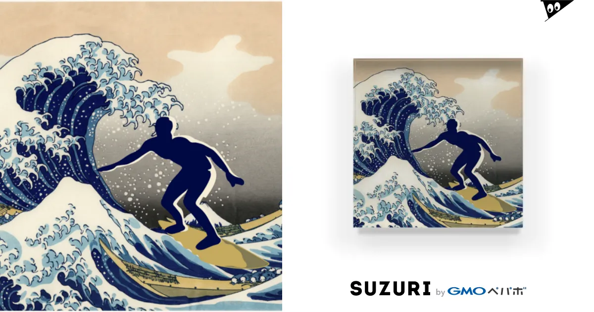 SURFING-THE GREAT WAVE OFF KANAGAWA 神奈川沖浪裏 富嶽三十六景- / DRIPPED ( dripped  )のアクリルブロック通販 ∞ SUZURI（スズリ）