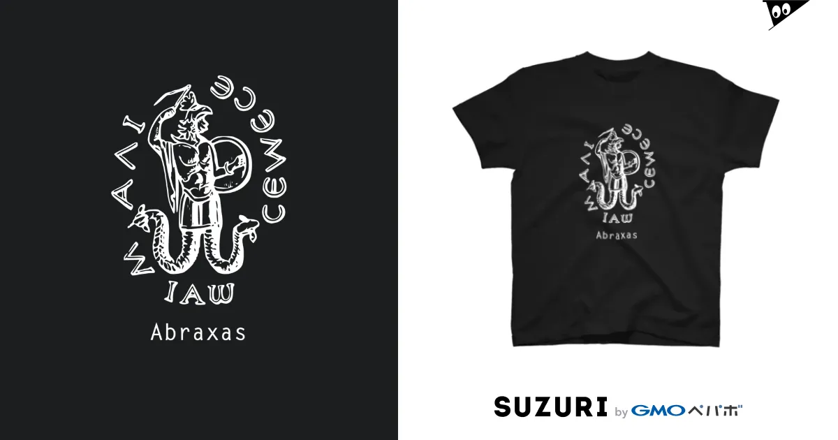 古代秘教・グノーシス主義の神アブラクサス / 神秘堂 ( mtg )のスタンダードTシャツ通販 ∞ SUZURI（スズリ）