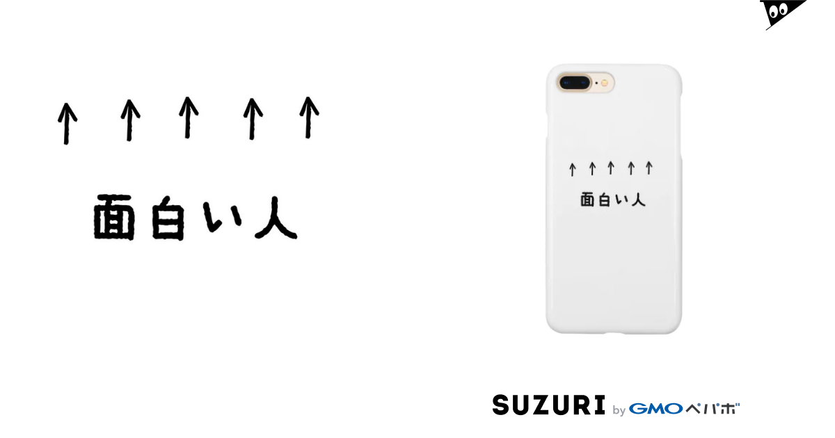 面白い人 おふざけさん Futabaaaaaaaa のスマホケース Iphoneケース 通販 Suzuri スズリ