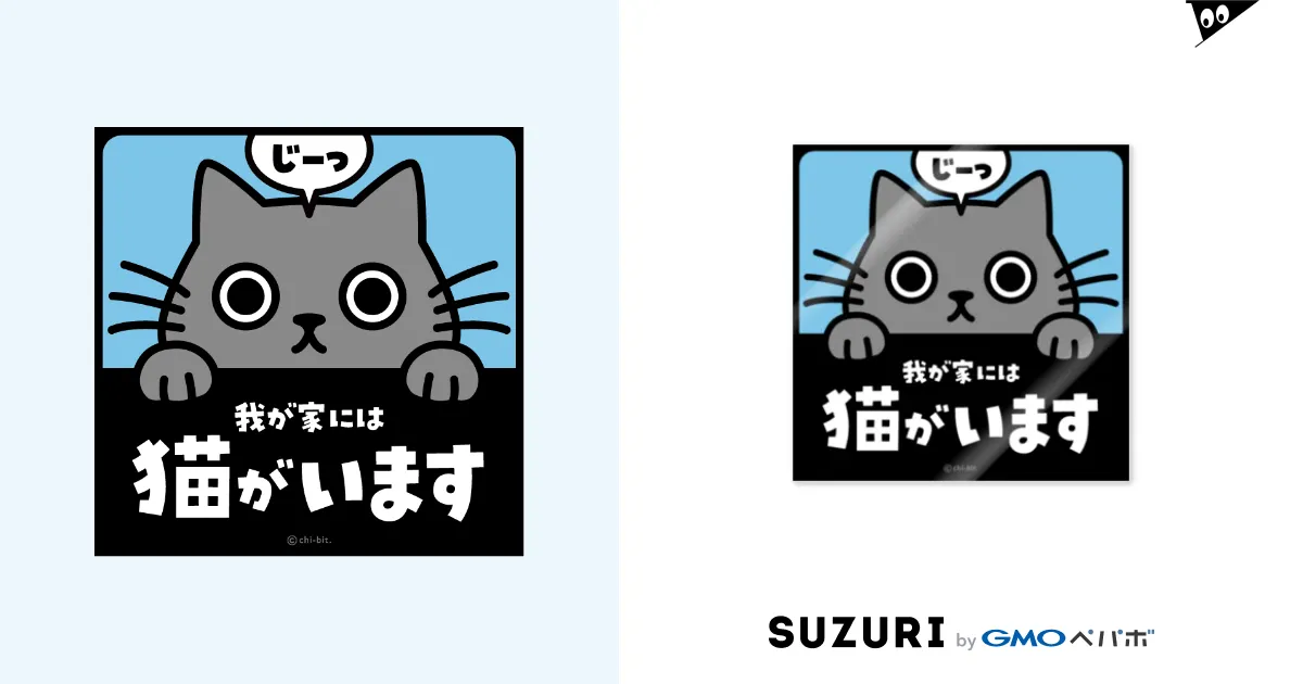 じーっとみる猫・猫がいます(灰色猫) / chi-bit ( chi_bit_ じーっとみる猫・猫がいます(灰色猫) / chi-bit ( chi_bit_