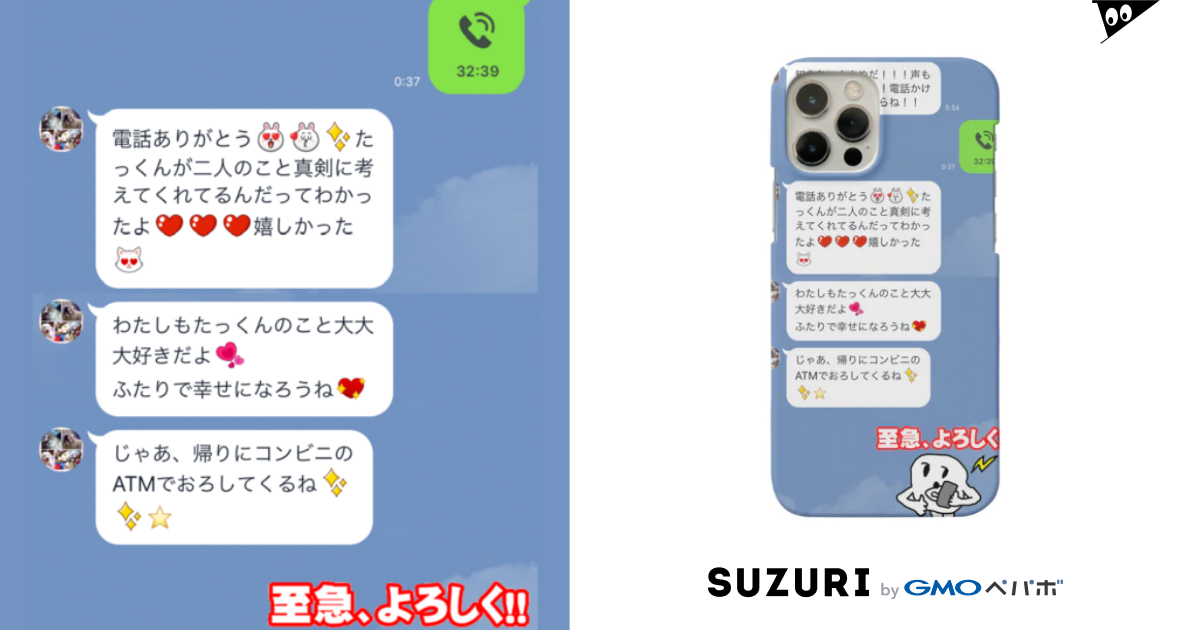 ヒモックマの使用例 セブ山のグッズ売り場 Sebuyama のスマホケース Iphoneケース 通販 Suzuri スズリ