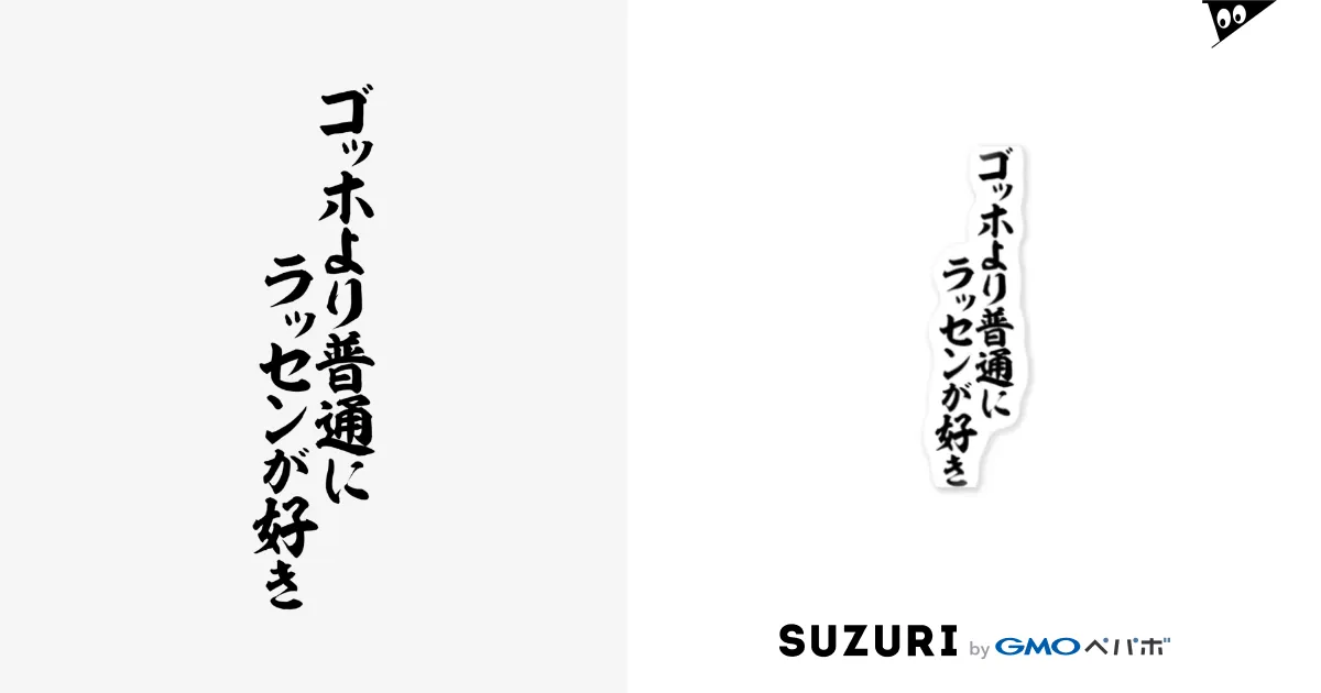 ラッセンが好き その他 安い