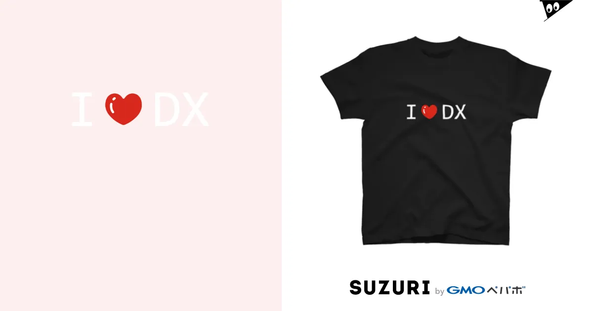 I love DX + 機械学習プロジェクトキャンバス Tシャツ (dark) / DX 直売所 ( dx-stand )のスタンダードTシャツ通販  ∞ SUZURI（スズリ）