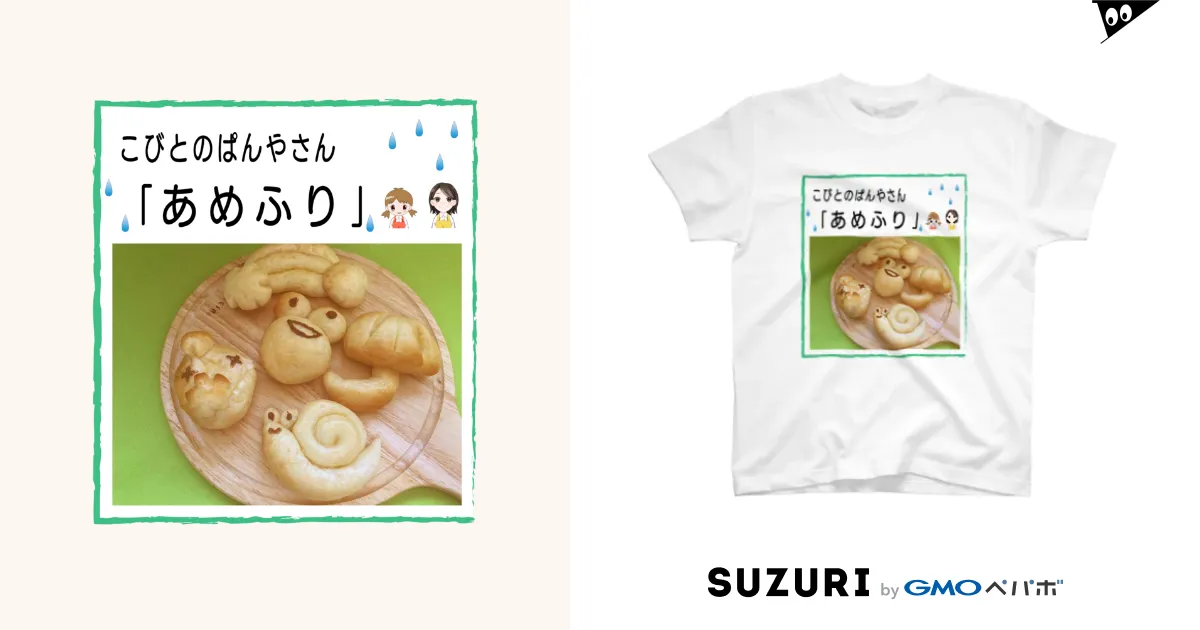 あめふり こびとイエロー / kobito_wainのスタンダードTシャツ通販 ∞ SUZURI（スズリ）