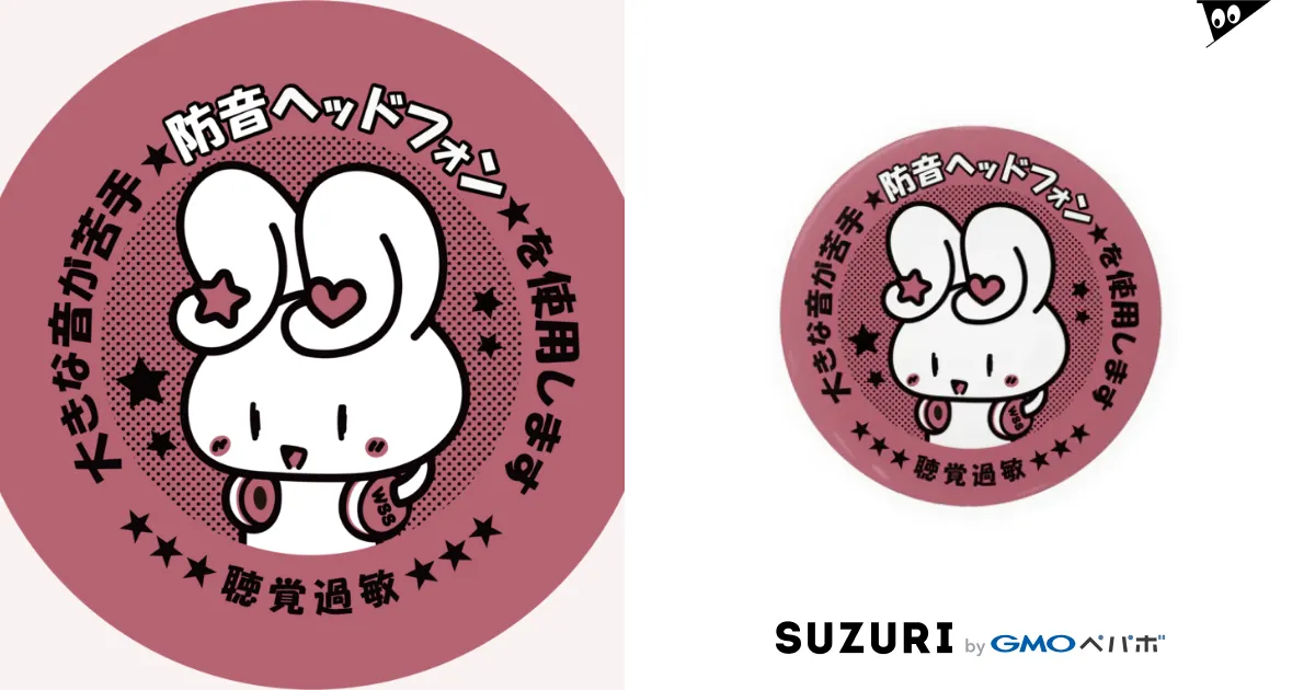 最終決算 聴覚過敏うさぎ（ラズベリー) Tin Badge by ワークステーション 一般