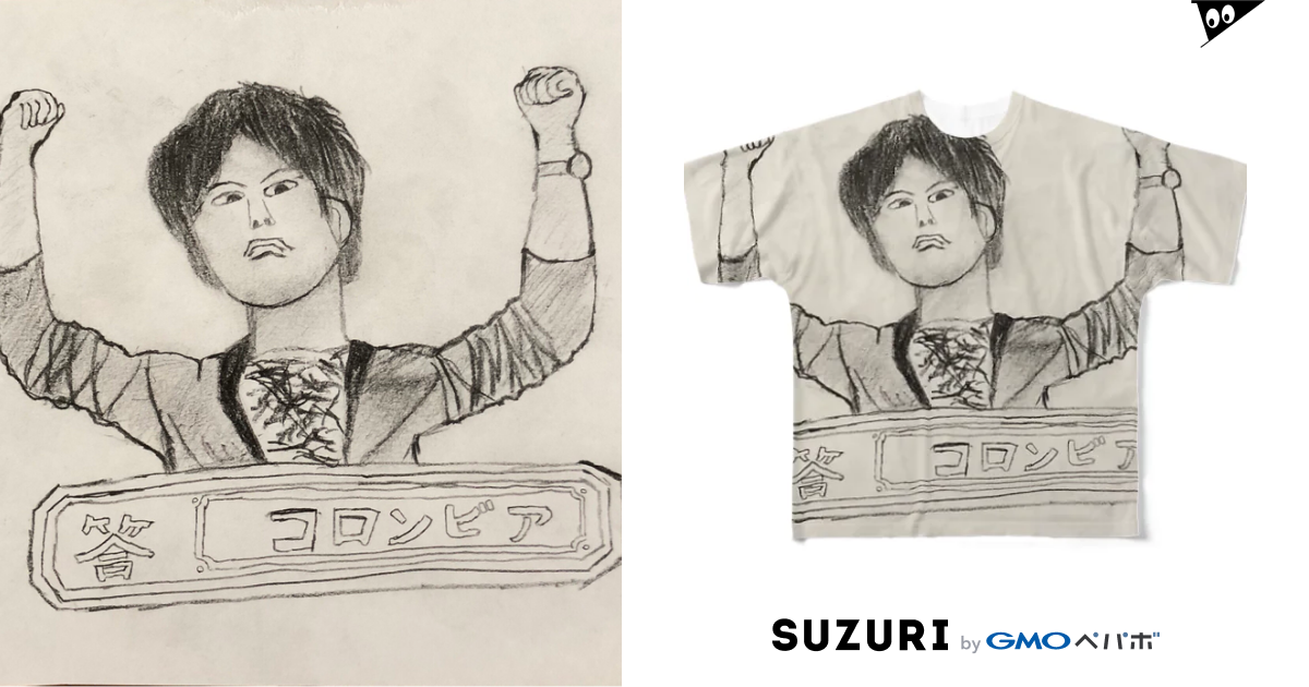 クイズ王 コロンビア Maga Oneのフルグラフィックtシャツ通販 Suzuri スズリ クイズ王 コロンビア Maga Oneのフルグラフィックtシャツ通販 Suzuri スズリ