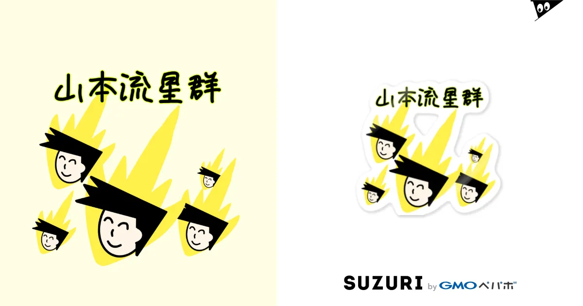 Amazon.co.jp: '05 銀杏BOYZ DOOR 初回特典ステッカー : おもちゃ