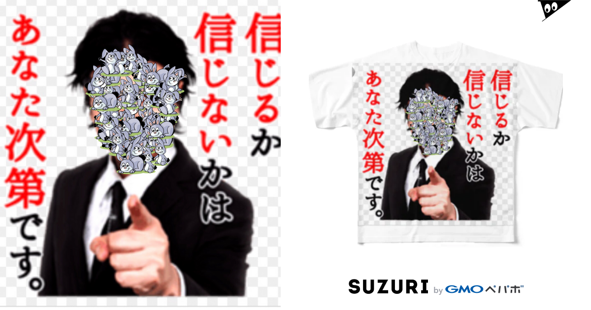 買うか買わないかはあなた次第です Masumiのフルグラフィックtシャツ通販 Suzuri スズリ 買うか買わないかはあなた次第です Masumiのフルグラフィックtシャツ通販 Suzuri スズリ