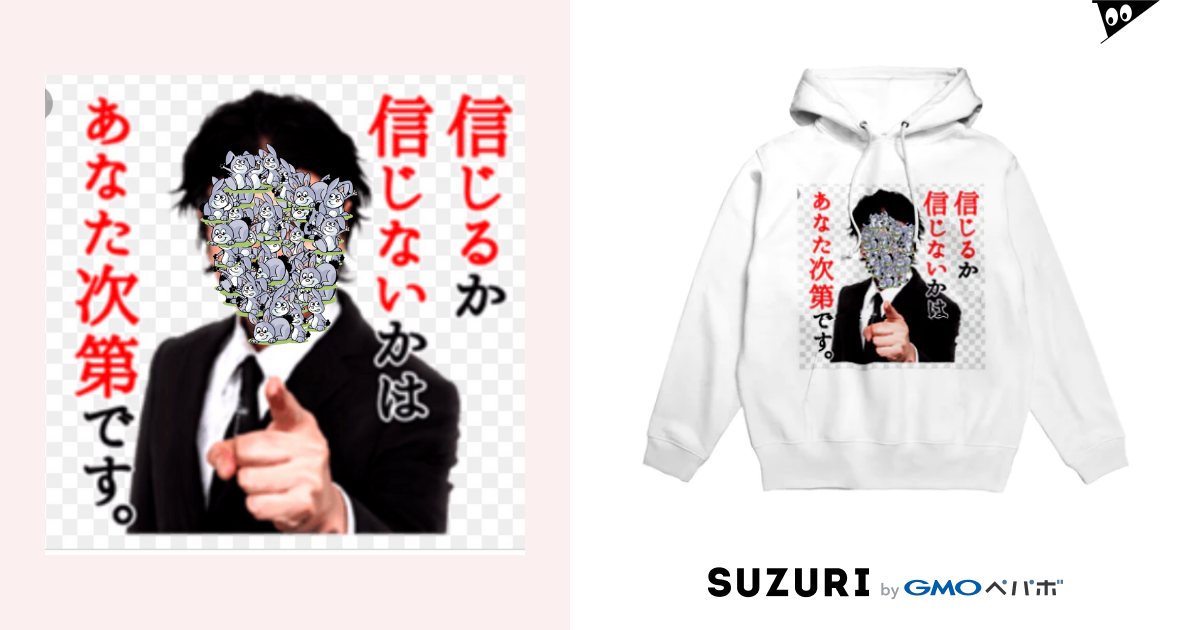 買うか買わないかはあなた次第です Masumiのパーカー通販 Suzuri スズリ